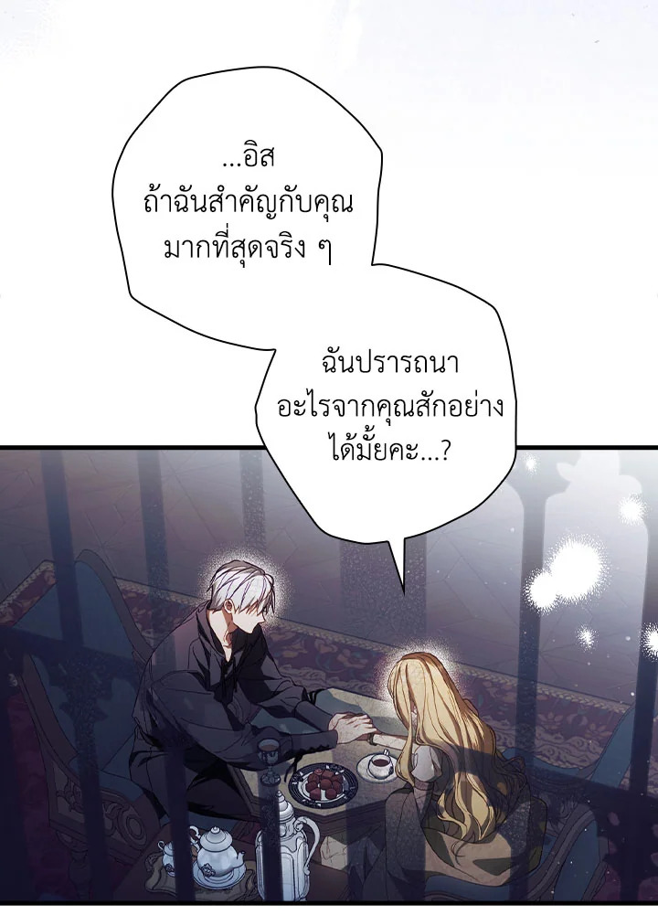 How to Get My Husband on My Side 73 63